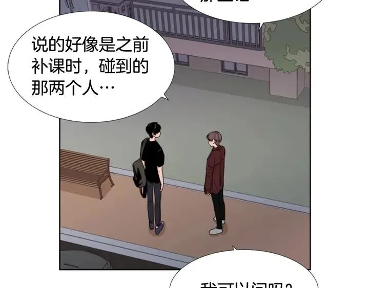 第96话 骗人精 第56页