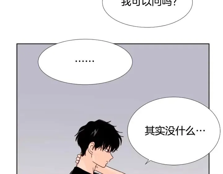 第96话 骗人精 第57页