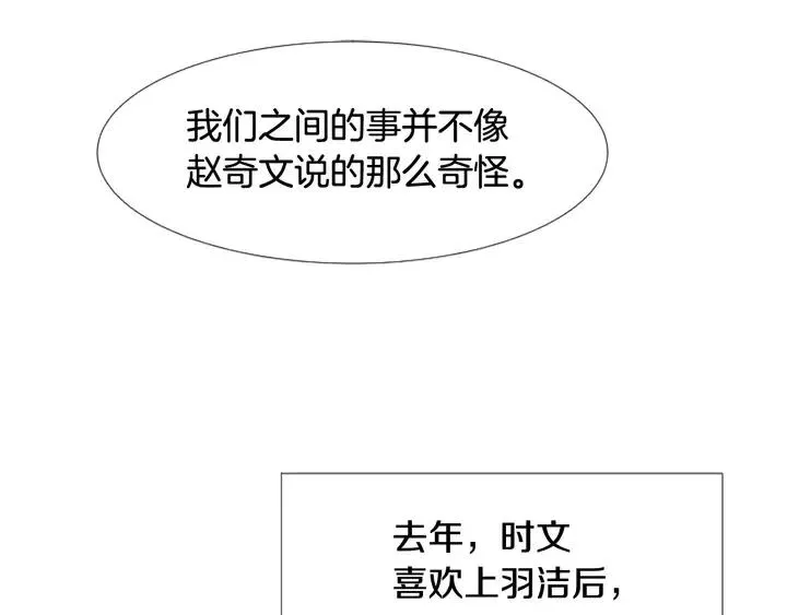 第96话 骗人精 第59页