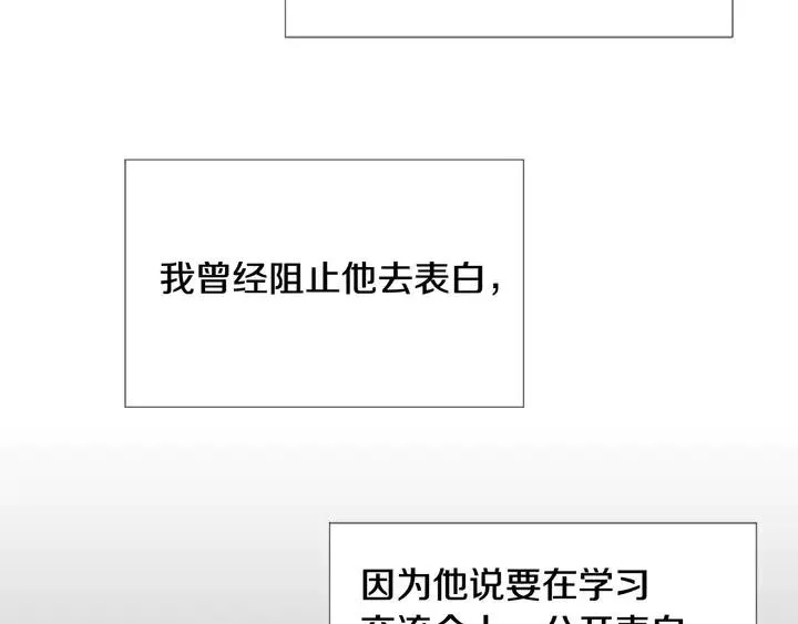 第96话 骗人精 第60页