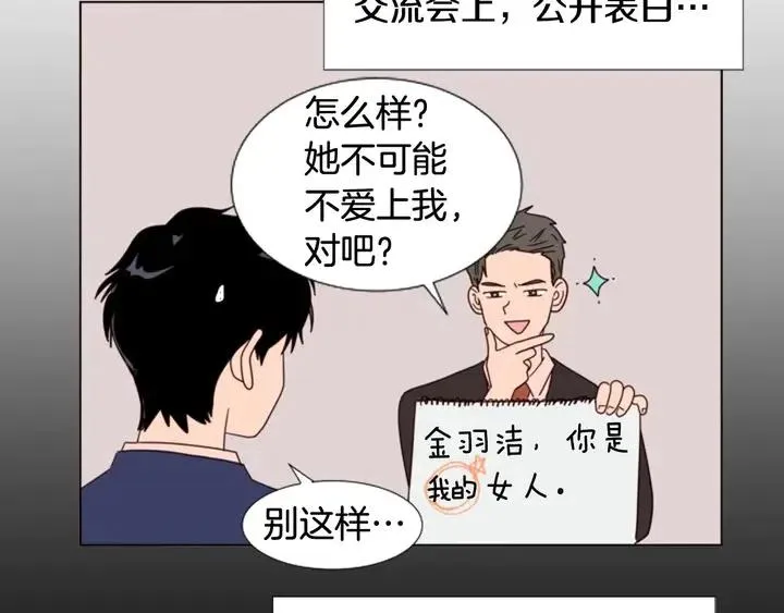 第96话 骗人精 第61页