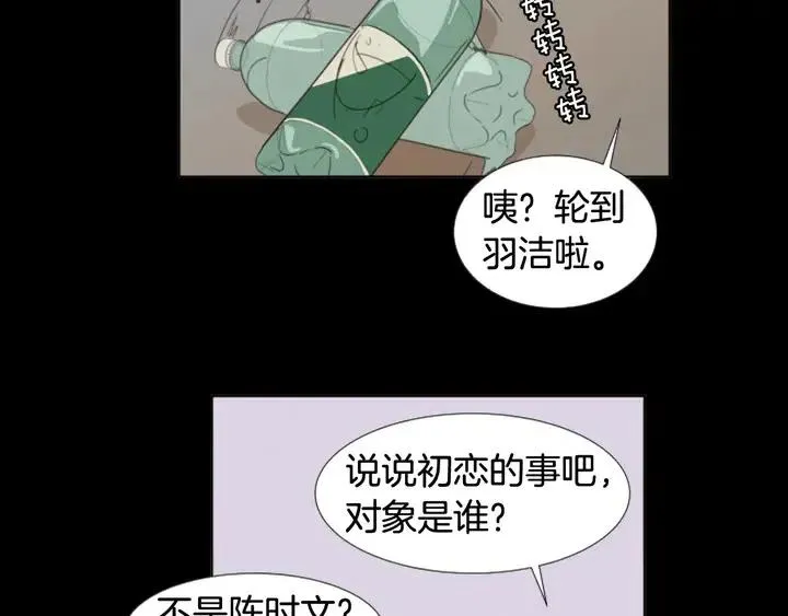 第96话 骗人精 第63页