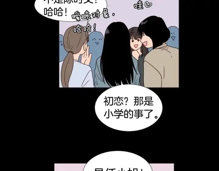 第96话 骗人精 第64页