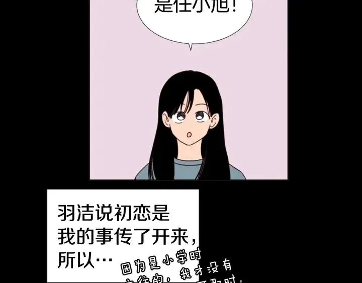 第96话 骗人精 第65页
