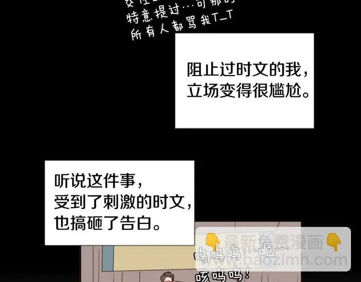 第96话 骗人精 第66页