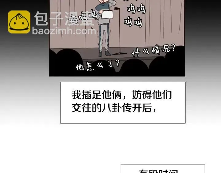 第96话 骗人精 第67页