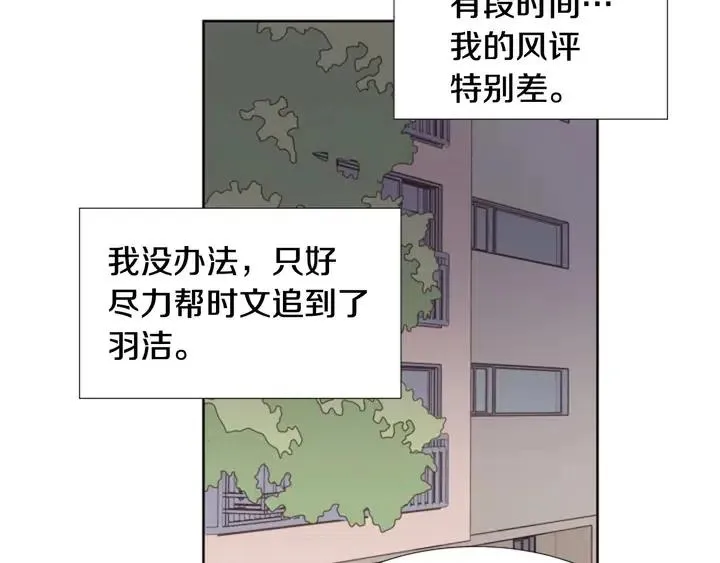 第96话 骗人精 第68页