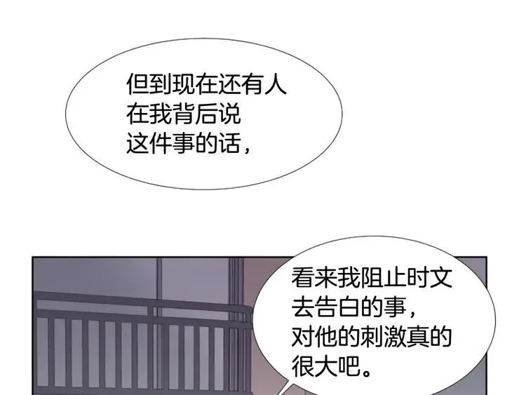 第96话 骗人精 第70页