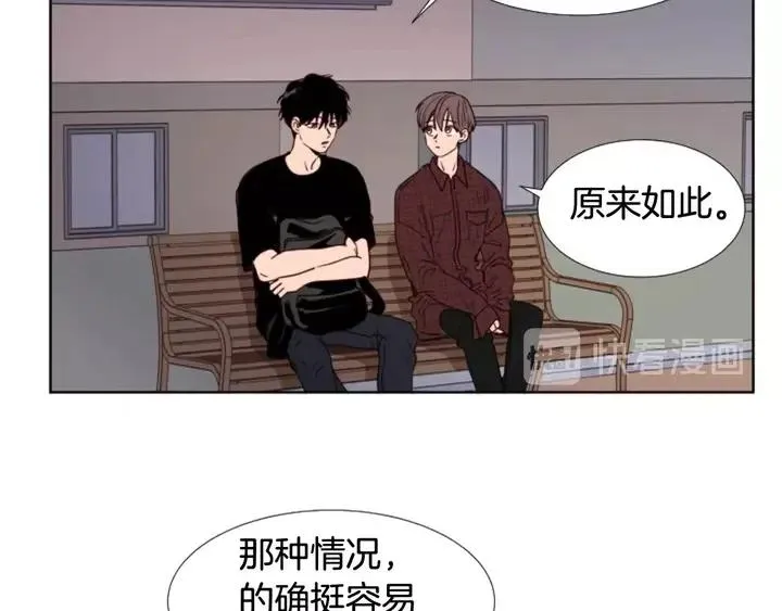 第96话 骗人精 第71页