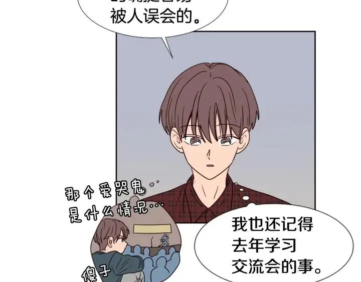 第96话 骗人精 第72页