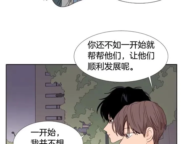 第96话 骗人精 第73页
