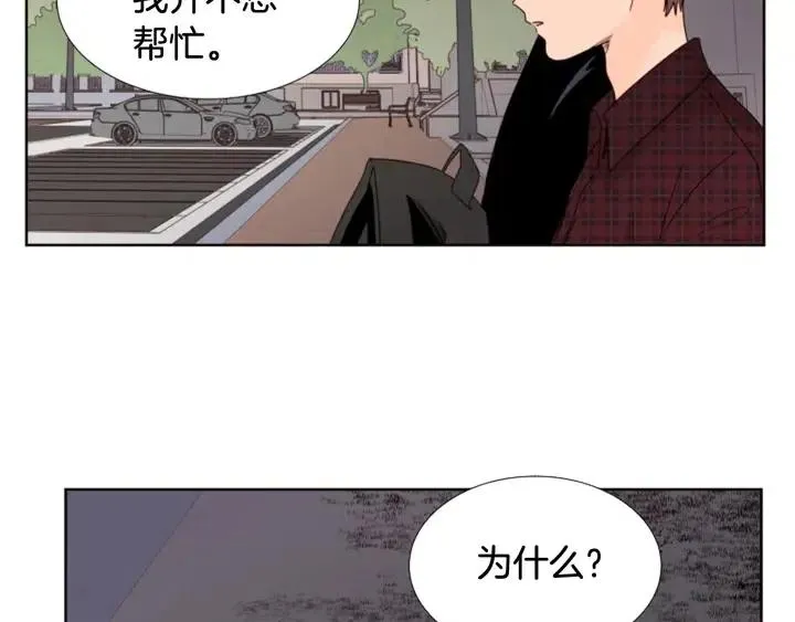 第96话 骗人精 第74页