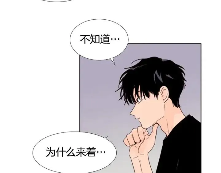 第96话 骗人精 第76页