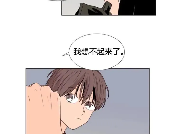 第96话 骗人精 第77页