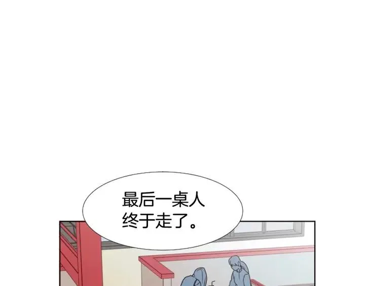 第96话 骗人精 第81页