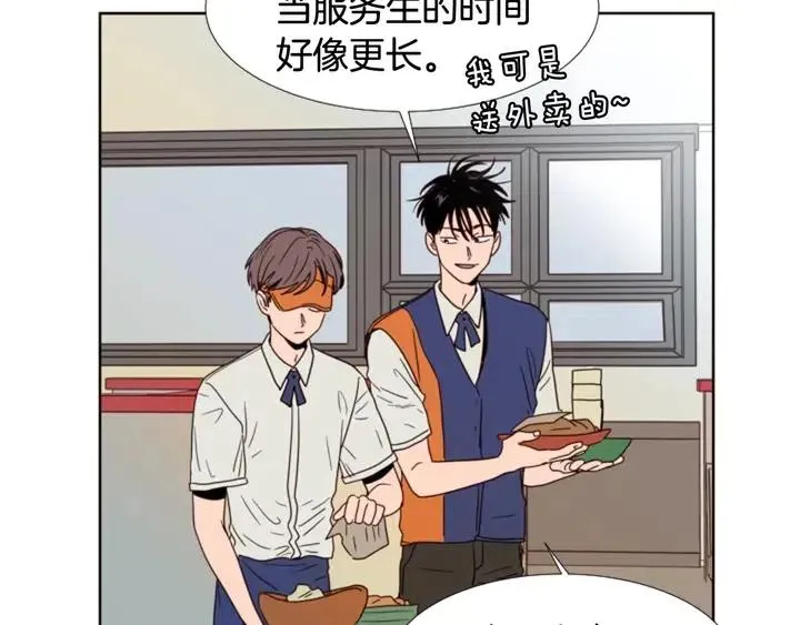 第96话 骗人精 第84页