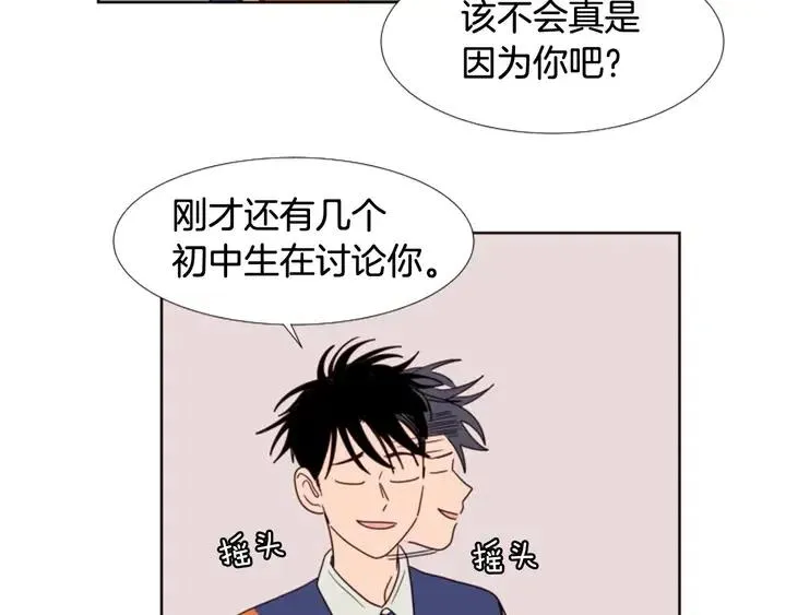 第96话 骗人精 第85页