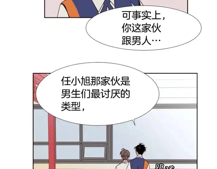 第96话 骗人精 第86页