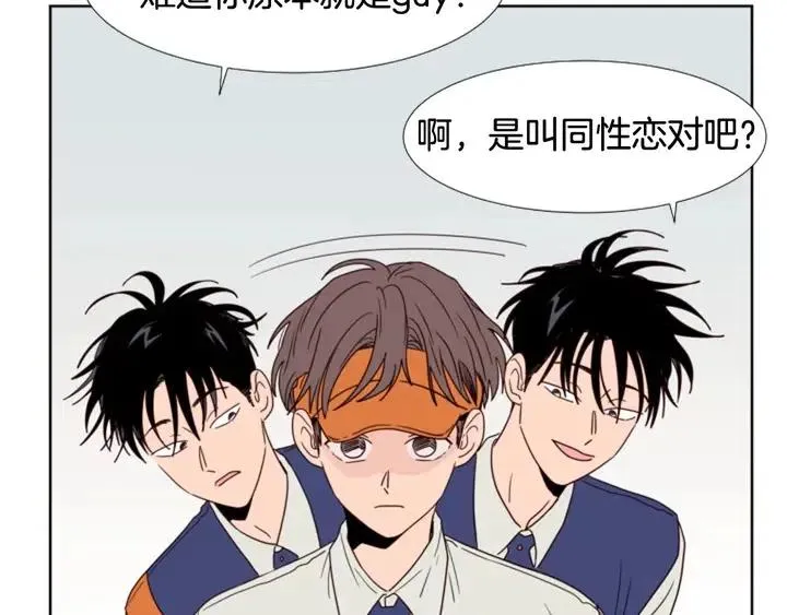第96话 骗人精 第88页