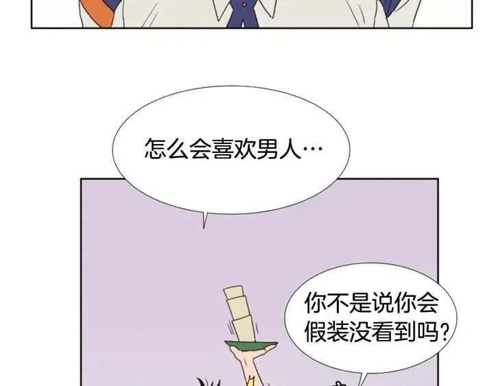 第96话 骗人精 第89页