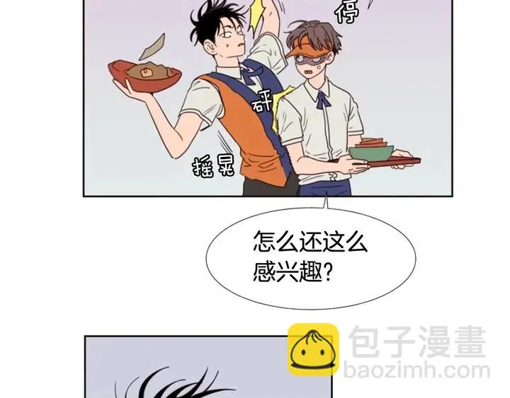 第96话 骗人精 第90页