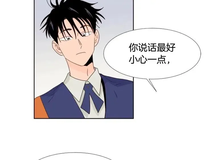 第96话 骗人精 第91页