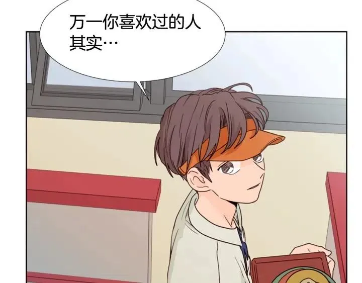 第96话 骗人精 第92页