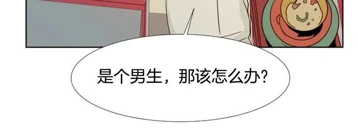 第96话 骗人精 第93页