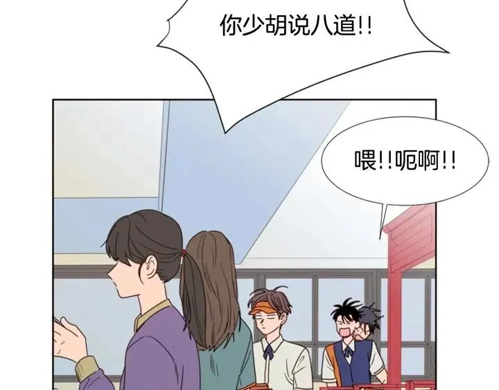 第96话 骗人精 第95页