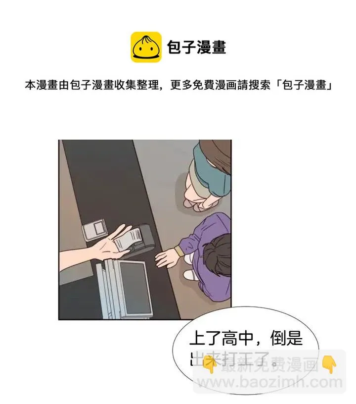 第96话 骗人精 第98页