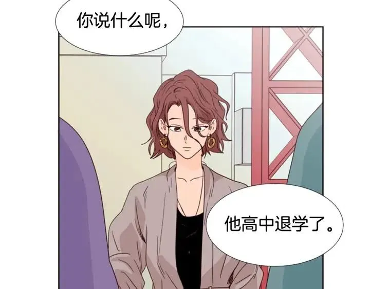 第96话 骗人精 第99页
