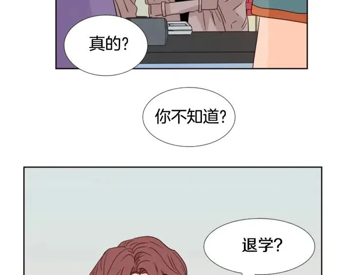 第96话 骗人精 第100页