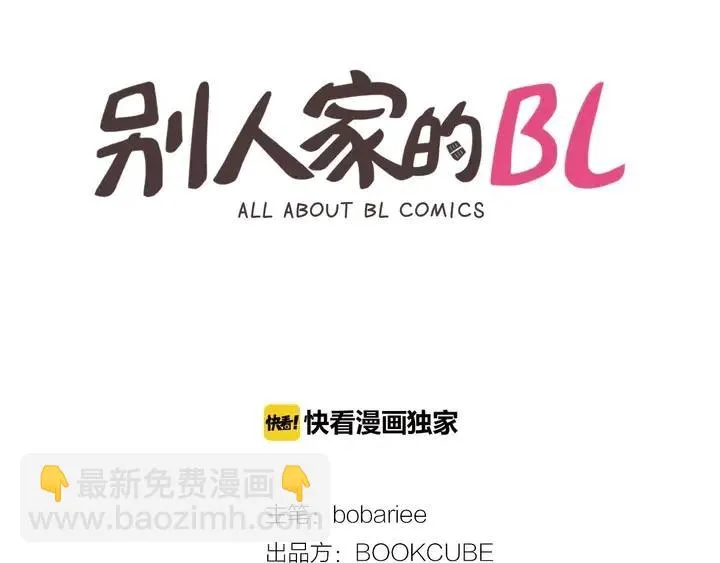 第95话 奇怪的事 第2页