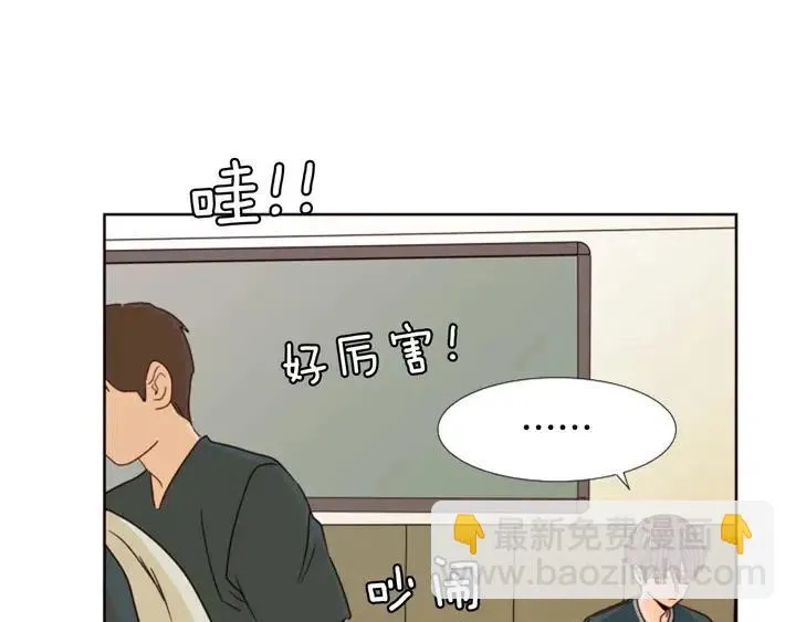 第95话 奇怪的事 第4页