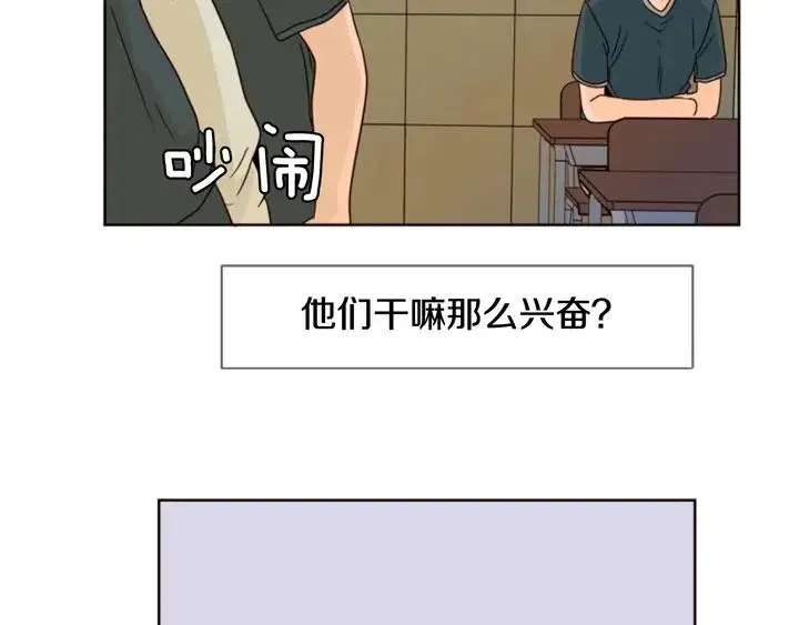 第95话 奇怪的事 第5页