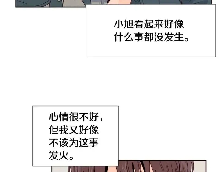 第95话 奇怪的事 第8页