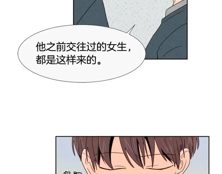 第95话 奇怪的事 第11页