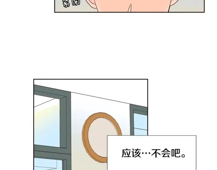 第95话 奇怪的事 第12页