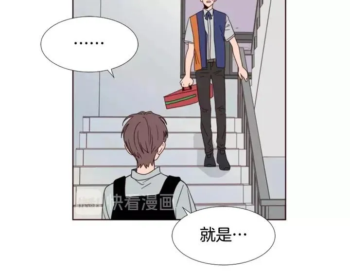 第95话 奇怪的事 第19页