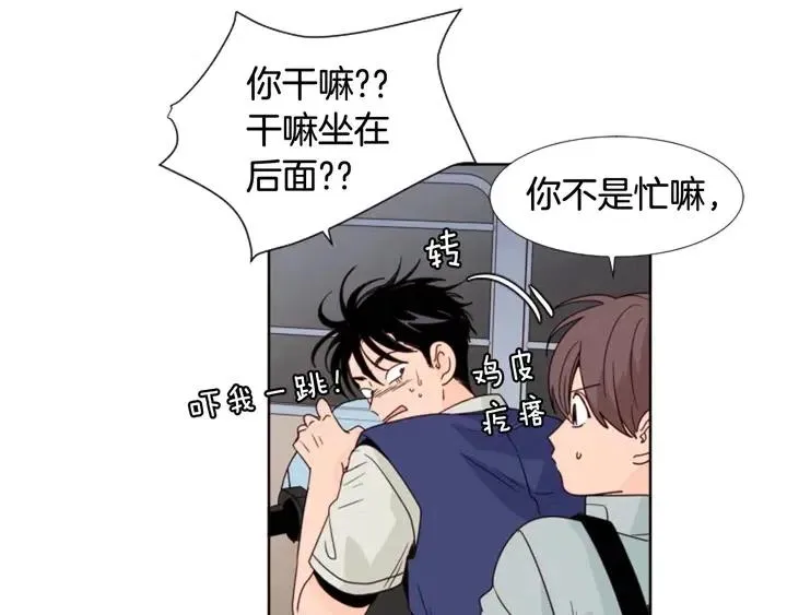 第95话 奇怪的事 第25页