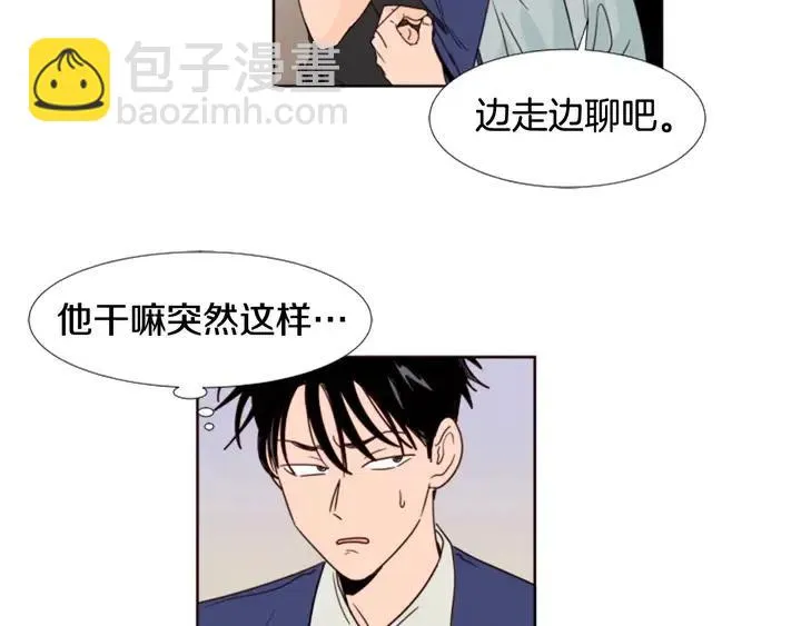 第95话 奇怪的事 第26页