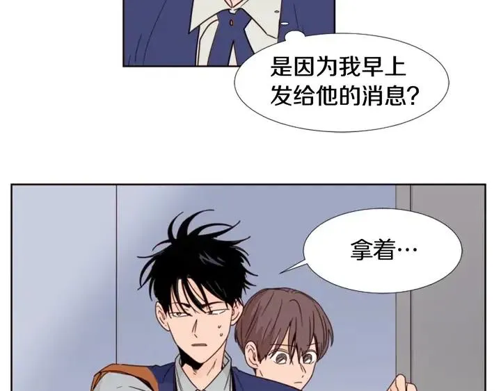 第95话 奇怪的事 第27页