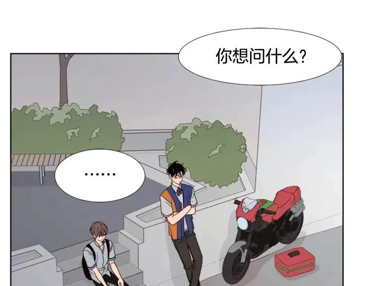 第95话 奇怪的事 第31页