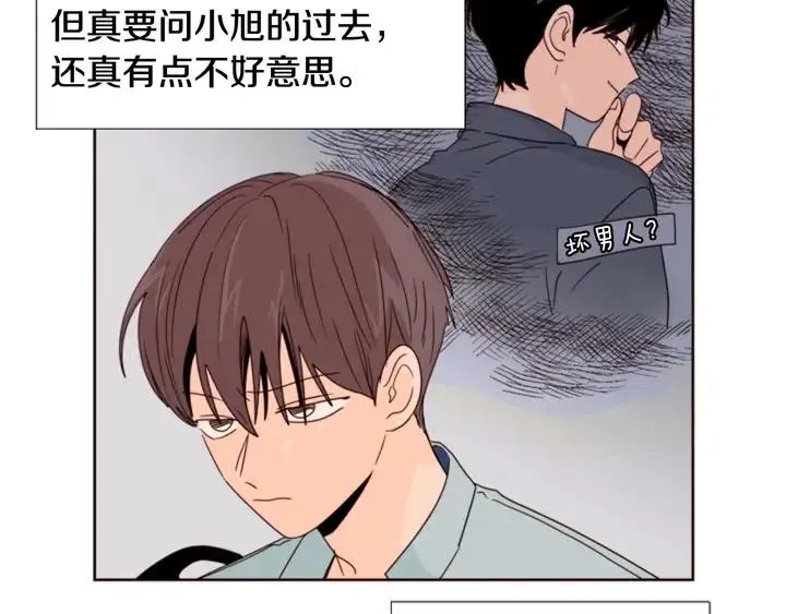 第95话 奇怪的事 第33页