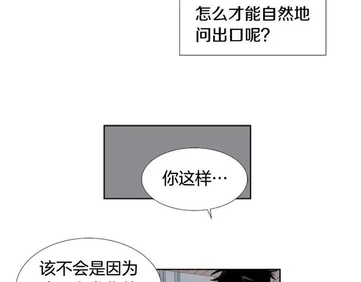 第95话 奇怪的事 第34页