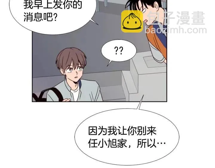 第95话 奇怪的事 第35页