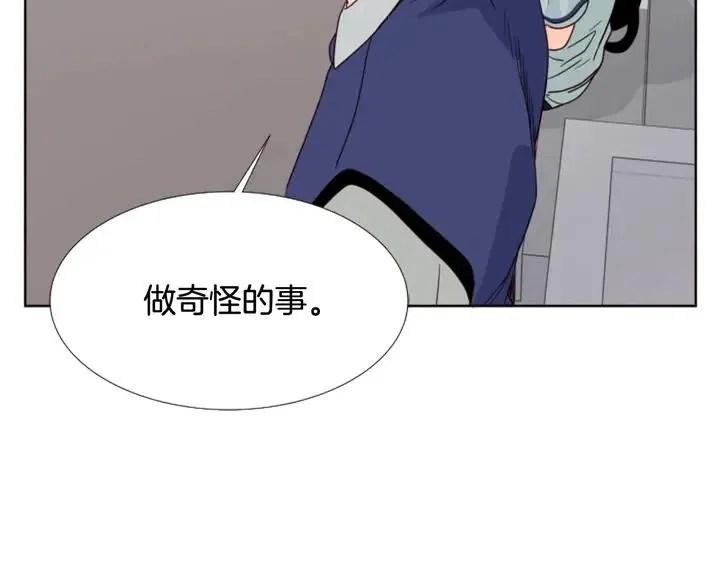 第95话 奇怪的事 第39页