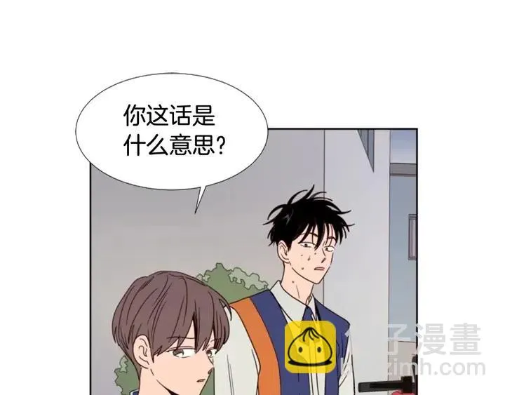 第95话 奇怪的事 第41页