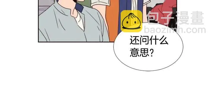 第95话 奇怪的事 第42页
