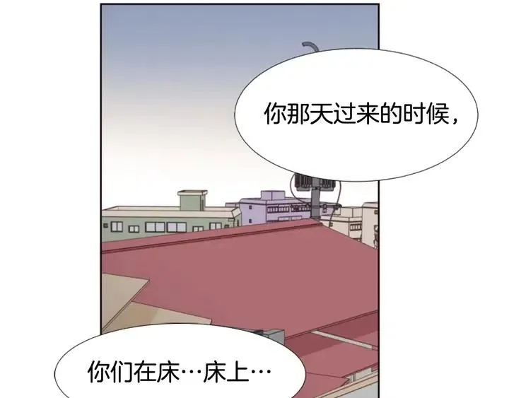 第95话 奇怪的事 第44页